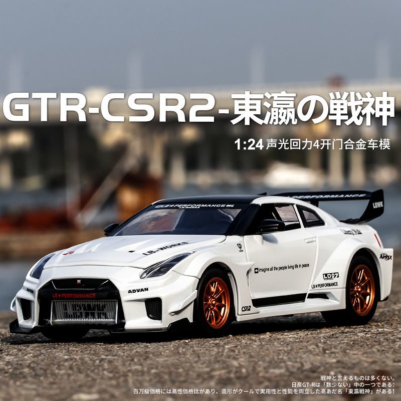 Home Decor Happy - Model Nissan GT-R R35 CSR2 w