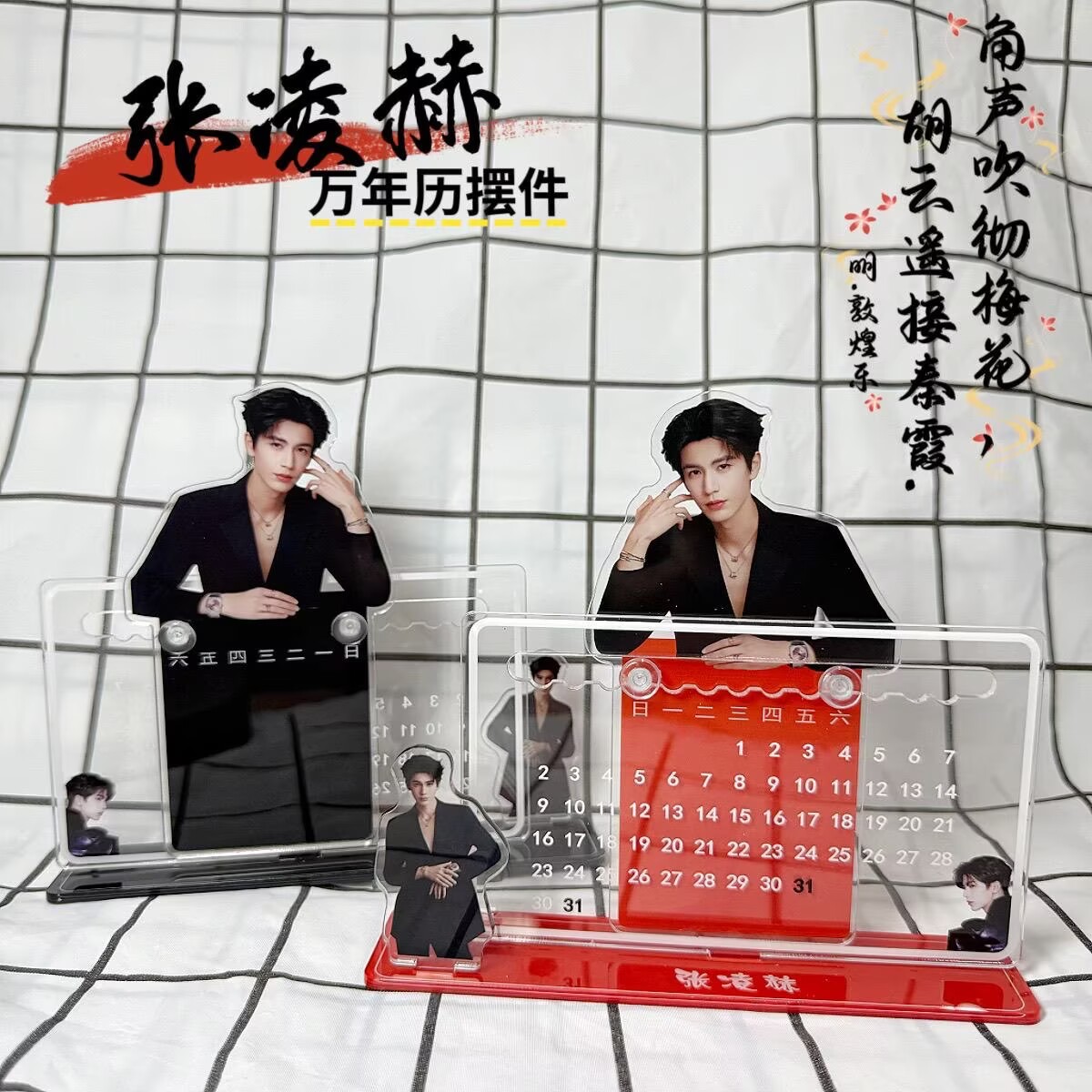 Ozdoba kalendarza 3D Zhang Lin – Home Decor Product recenzja i cena